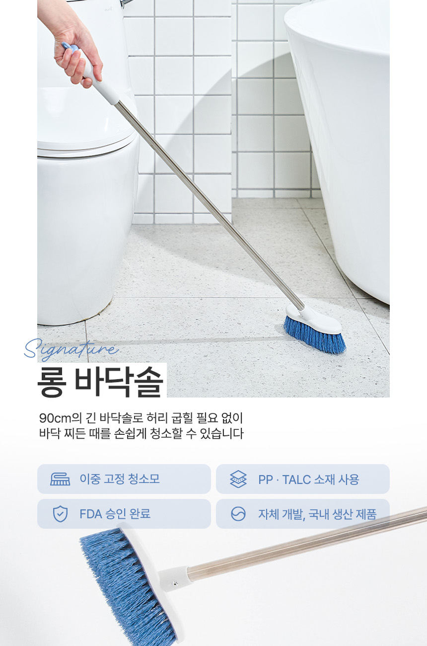 롱 바닥솔 욕실 화장실 다용도 청소솔 브러쉬 스탠드 밀대 상세 이미지 5