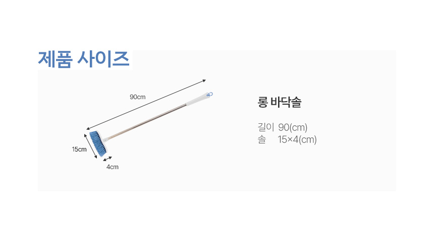 롱 바닥솔 욕실 화장실 다용도 청소솔 브러쉬 스탠드 밀대 상세 이미지 10